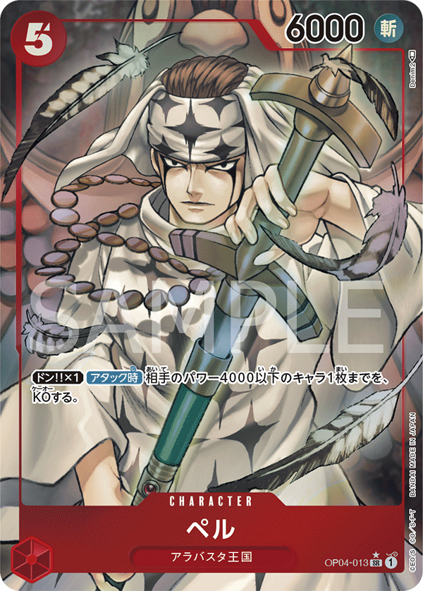ONE PIECE CARD GAME OP04-013 SR Parallel
