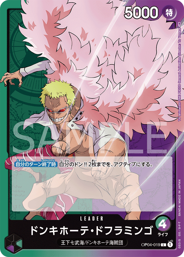 ONE PIECE CARD GAME OP04-019 L
