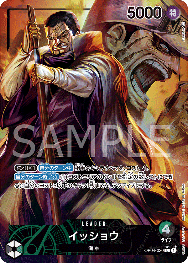 ONE PIECE CARD GAME OP04-020 L Parallel