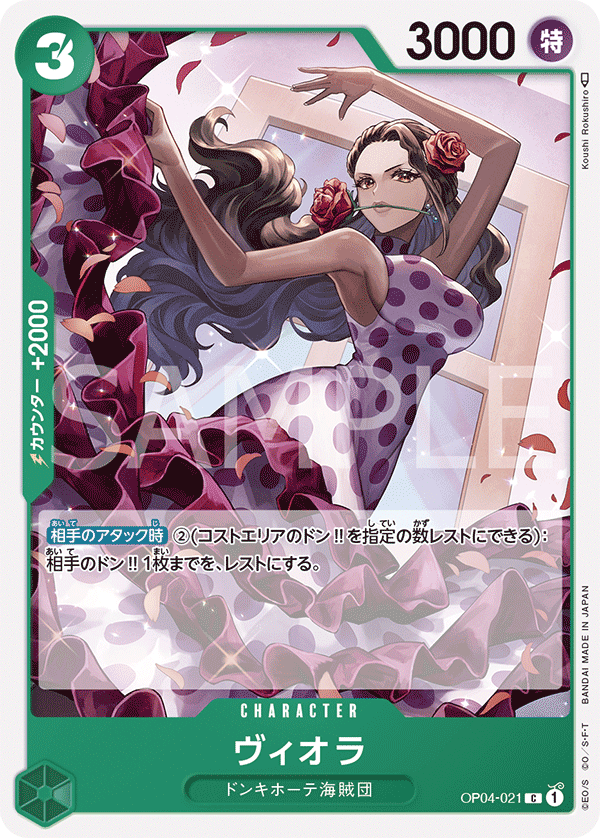 ONE PIECE CARD GAME OP04-021 C