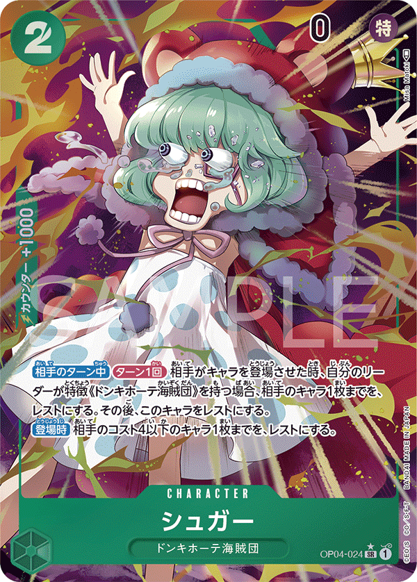 ONE PIECE CARD GAME OP04-024 SR Parallel