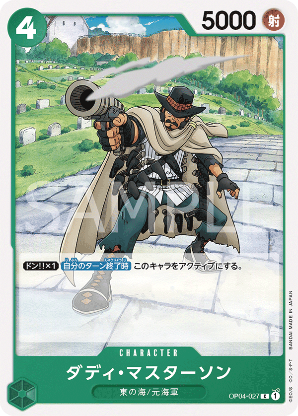 ONE PIECE CARD GAME OP04-027 C