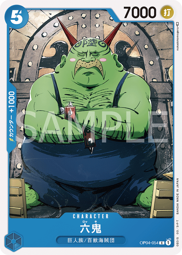 ONE PIECE CARD GAME OP04-054 C