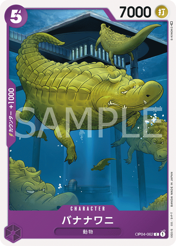 ONE PIECE CARD GAME OP04-062 C