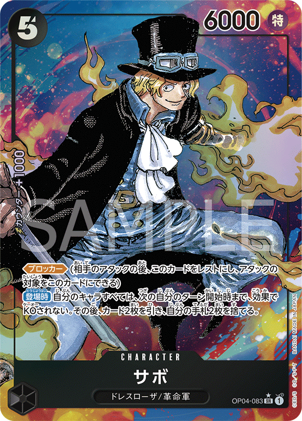 ONE PIECE CARD GAME OP04-083 SR Parallel