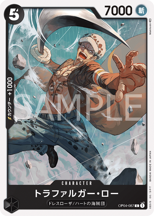 ONE PIECE CARD GAME OP04-087 C