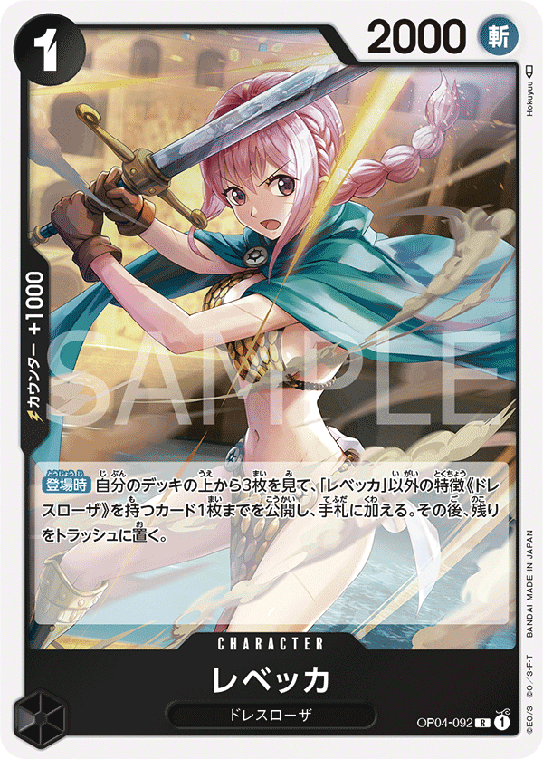 ONE PIECE CARD GAME OP04-092 R