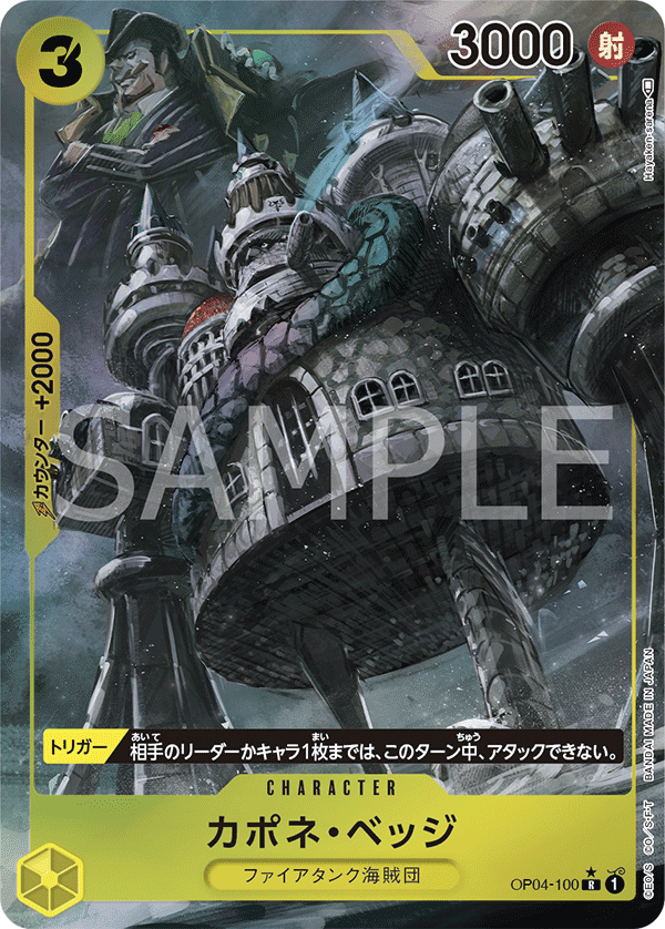 ONE PIECE CARD GAME OP04-100 R Parallel