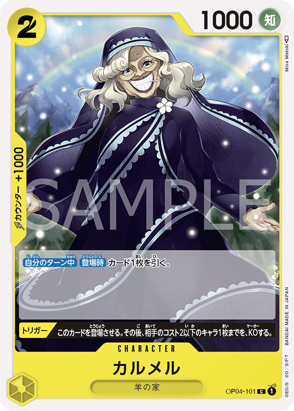 ONE PIECE CARD GAME OP04-101 C
