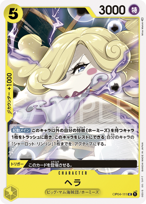 ONE PIECE CARD GAME OP04-111 UC