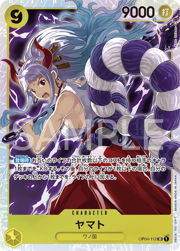 ONE PIECE CARD GAME OP04-112 SR