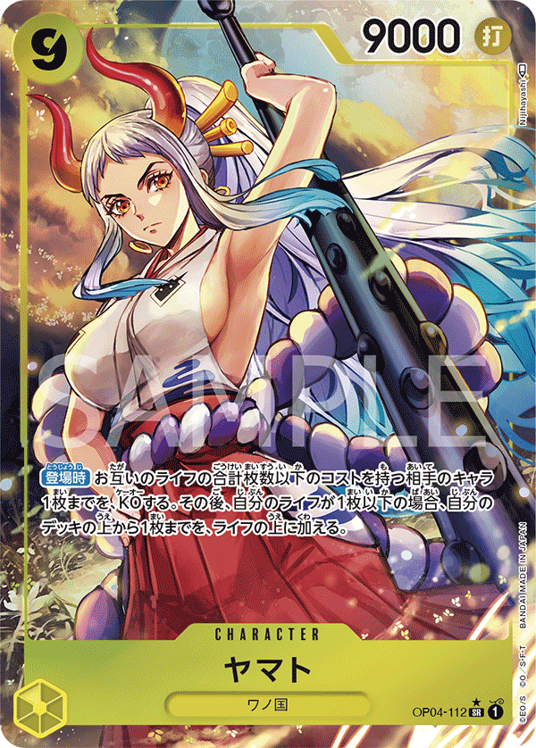 ONE PIECE CARD GAME OP04-112 SR Parallel