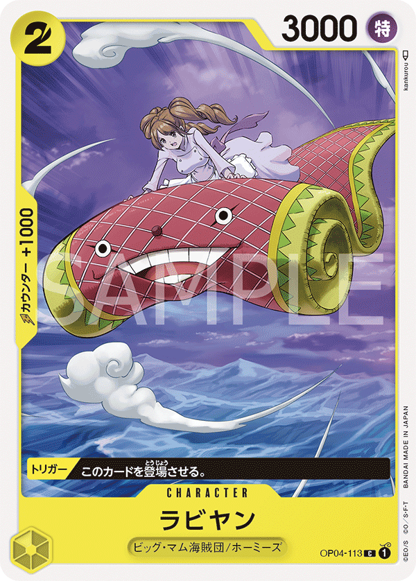 ONE PIECE CARD GAME OP04-113 C