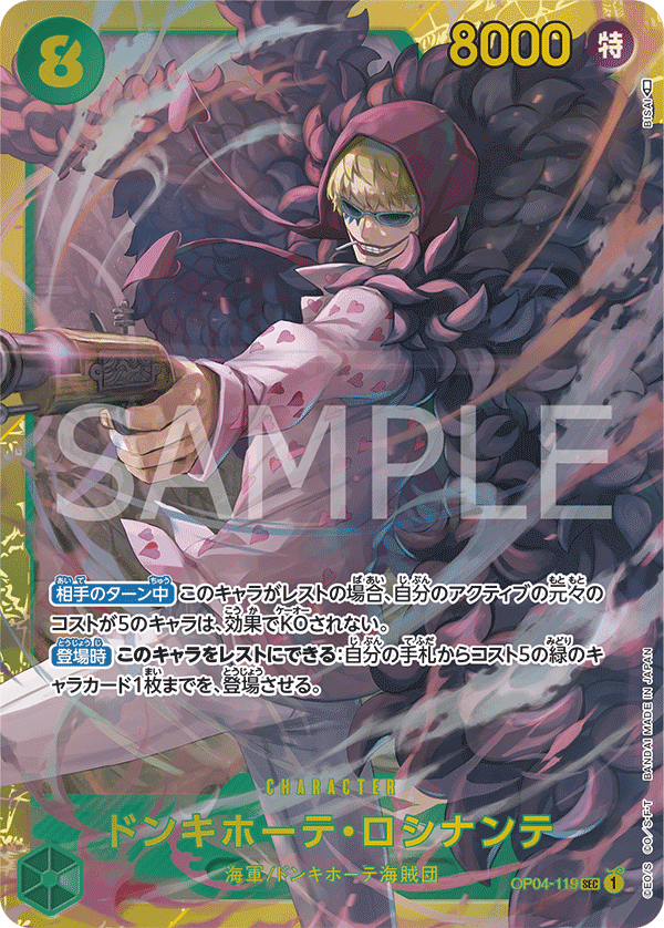 ONE PIECE CARD GAME OP04-119 SEC
