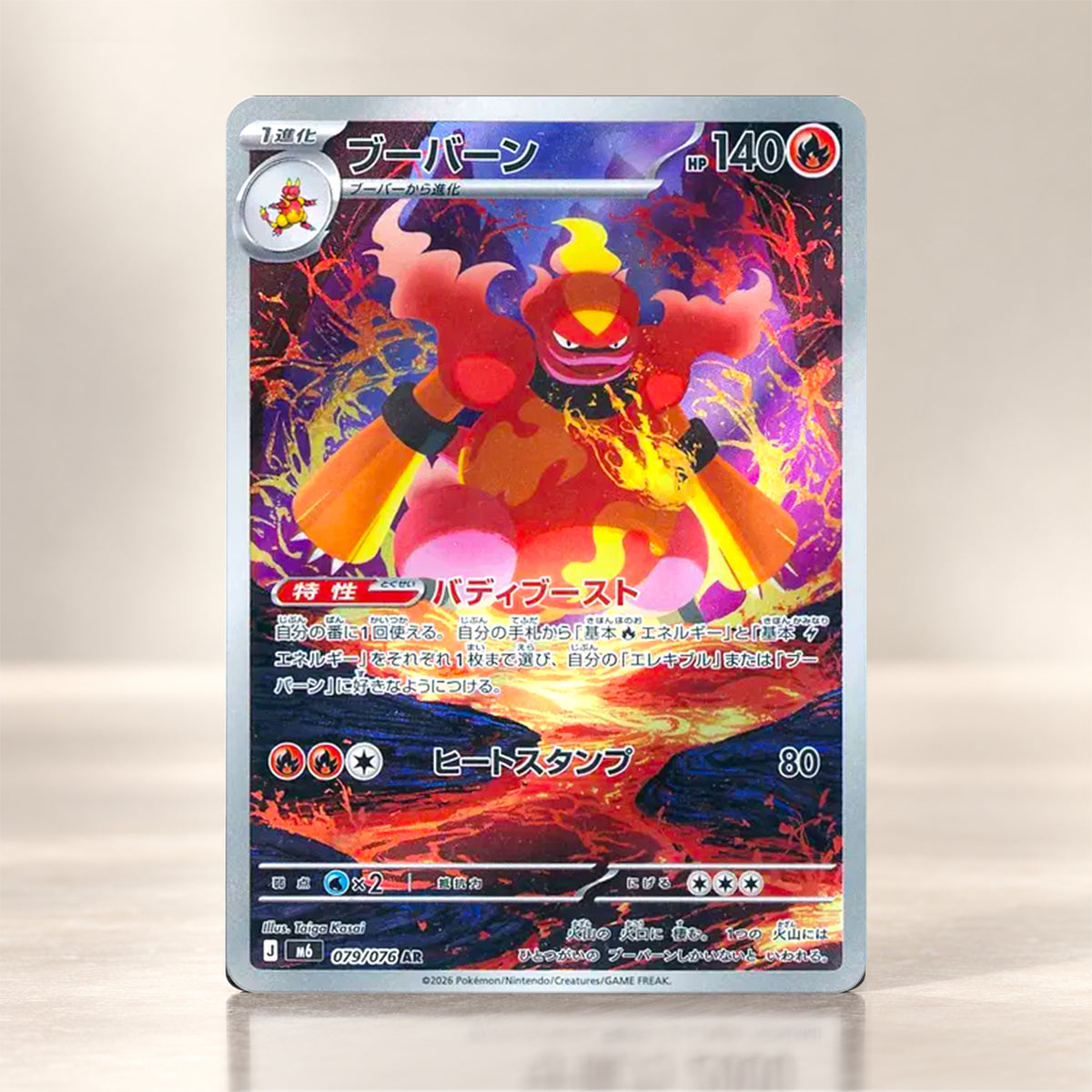 POKEMON CARD GAME Mega Evolution Pack - Storm Emerald - M6 BOOSTER