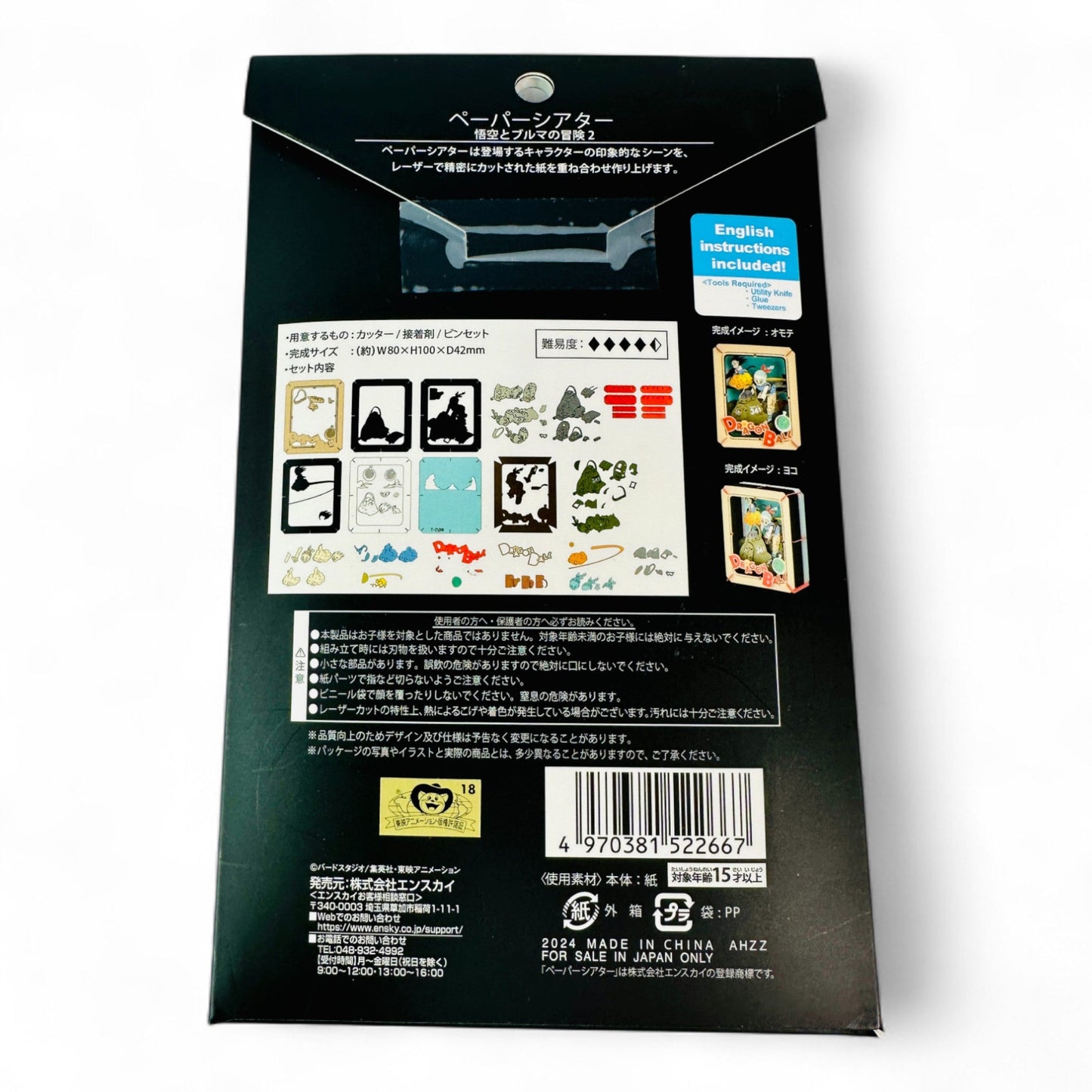 Théâtre en papier Dragon Ball