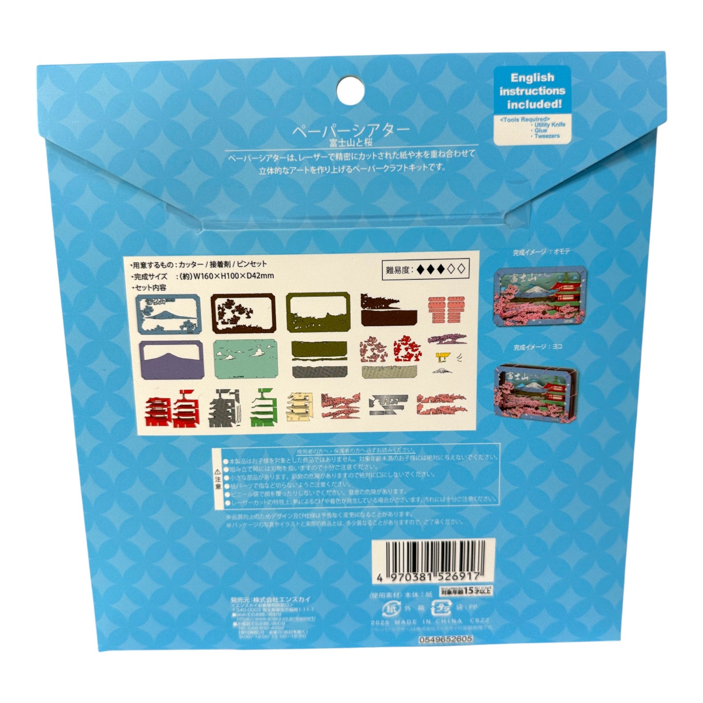 Théâtre en papier Mont Fuji