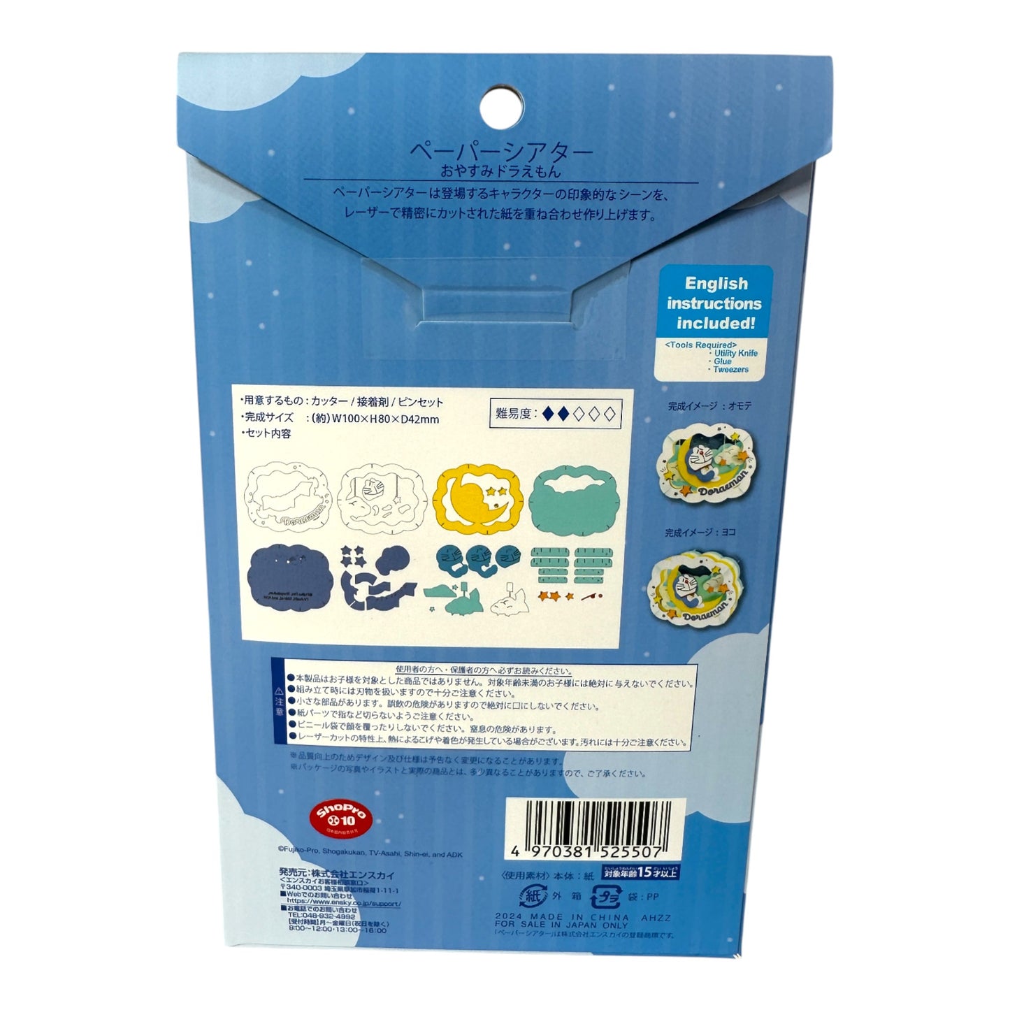 Théâtre en papier Doraemon