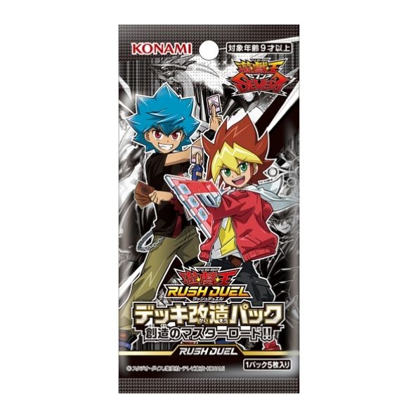 Yu-Gi-Oh! RUSH DUEL GENESIS MASTER ROAD!! BOOSTER