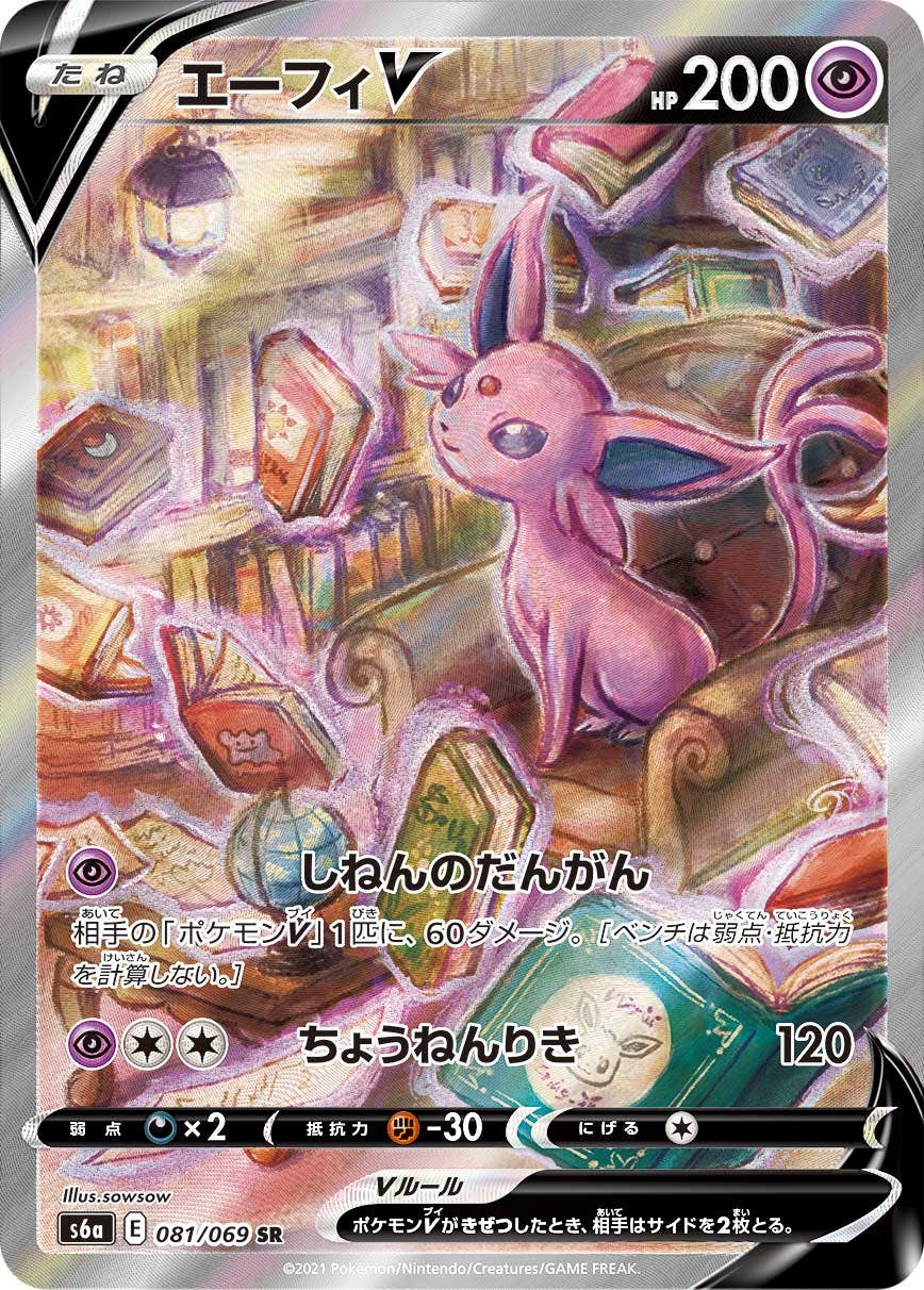 ORIGINAL PACK POKEMON - BOOSTER MYSTÈRE