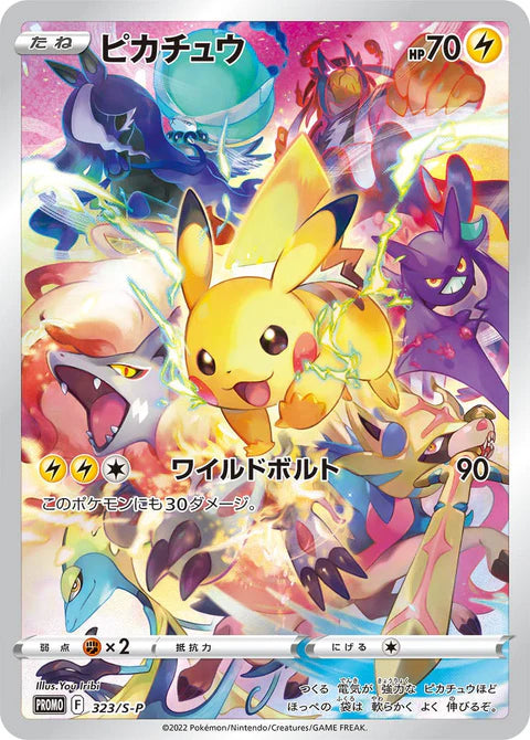 ORIGINAL PACK POKEMON - BOOSTER MYSTÈRE