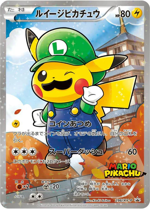 ORIGINAL PACK POKEMON - BOOSTER MYSTÈRE