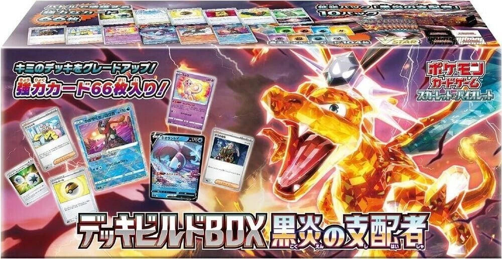 POKEMON CARD GAME Deck Build BOX 「RULER OF THE BLACK FLAME」 sv3