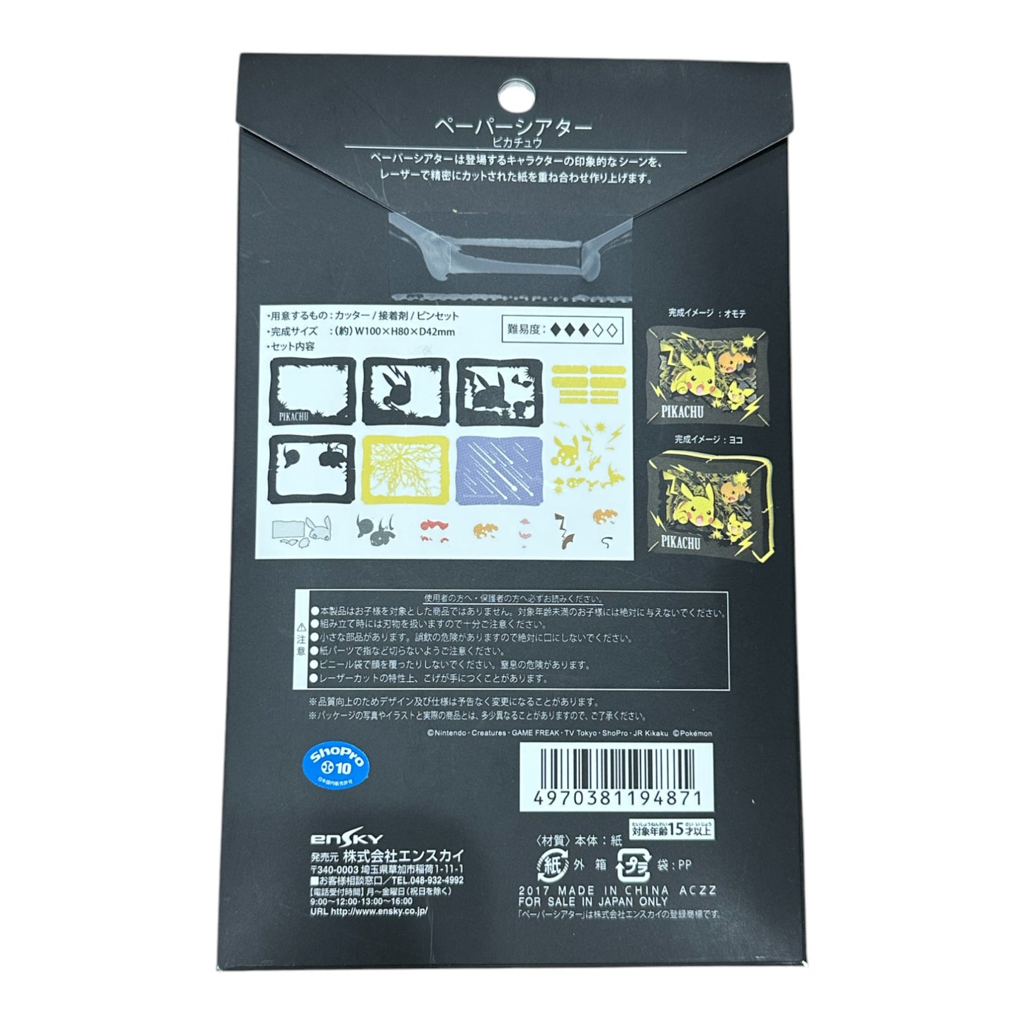 Théâtre en papier Pokémon