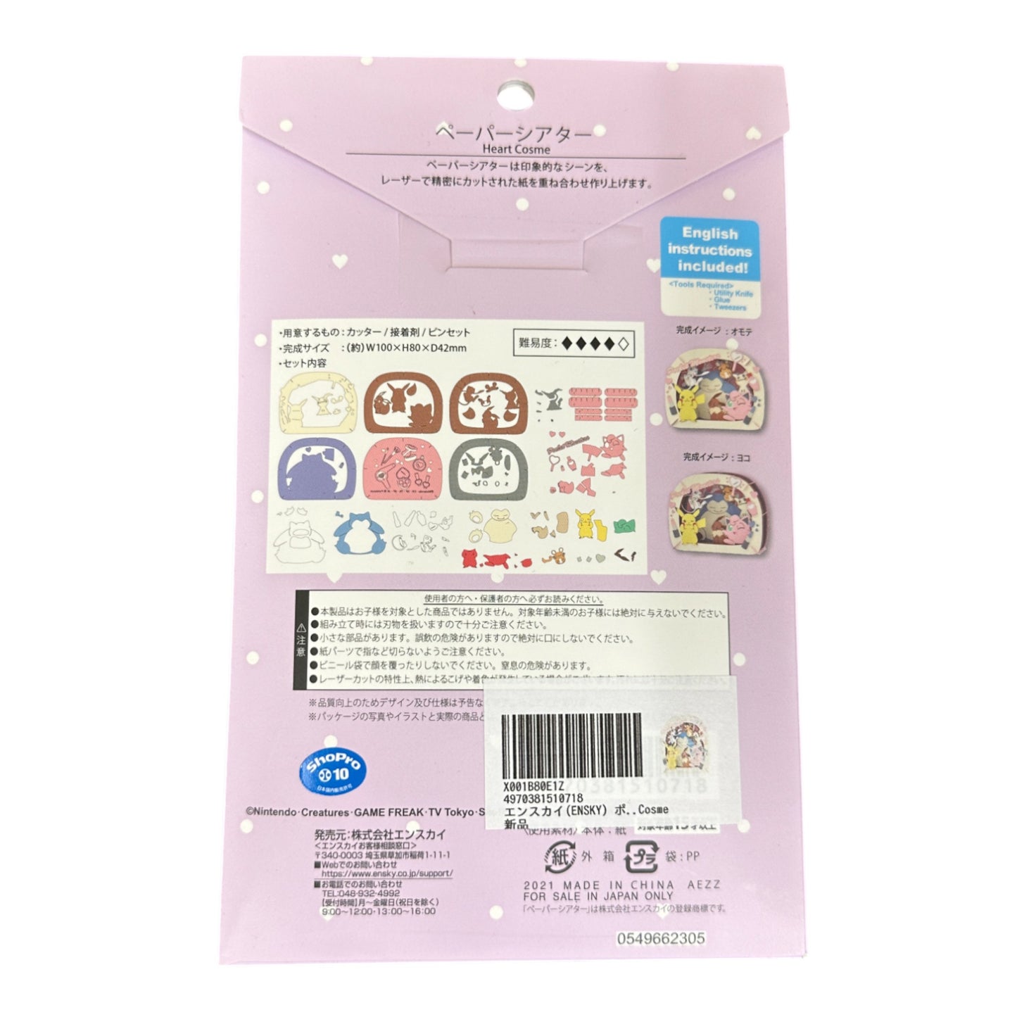 Théâtre en papier Pokémon