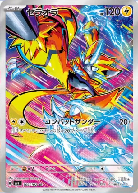 POKEMON CARD GAME STELLAR MIRACLE sv7 BOX