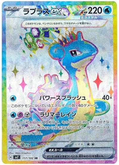 POKEMON CARD GAME STELLAR MIRACLE sv7 BOX