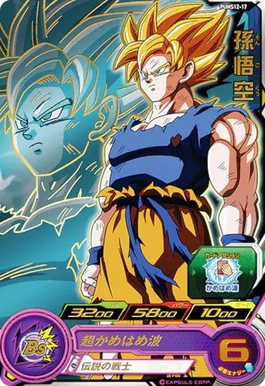 ORIGINAL PACK DRAGON BALL - BOOSTER MYSTÈRE