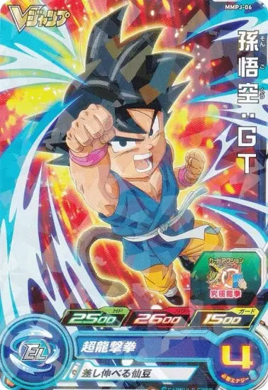 ORIGINAL PACK DRAGON BALL - BOOSTER MYSTÈRE