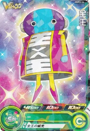 ORIGINAL PACK DRAGON BALL - BOOSTER MYSTÈRE