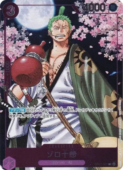 ORIGINAL PACK ONE PIECE - BOOSTER MYSTÈRE