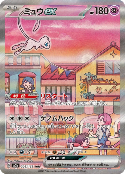 ORIGINAL PACK POKEMON - BOOSTER MYSTÈRE