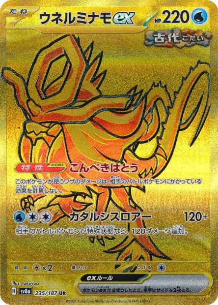 POKEMON CARD GAME TERASTAL FEST sv8a BOX