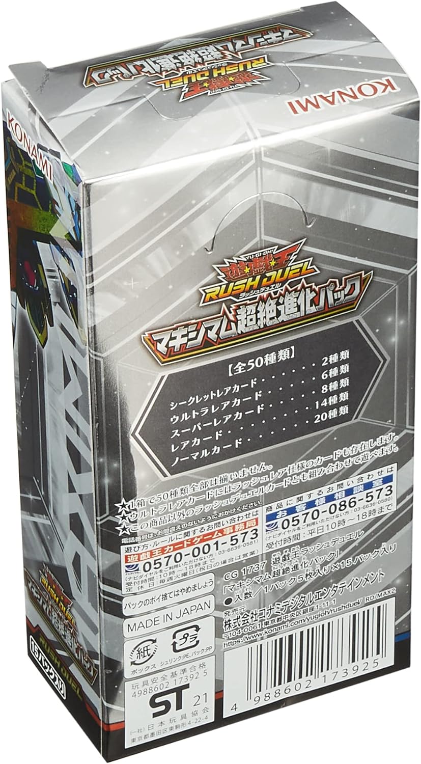 Yu-Gi-Oh! RUSH DUEL MAXIMUM EVOLUTION BOX