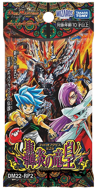DUEL MASTERS DM22-RP2 BOOSTER