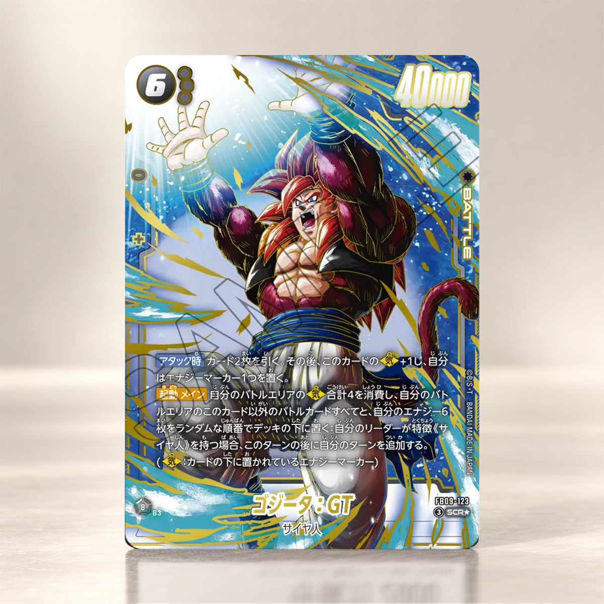 [COMING SOON] Dragon Ball Super Card Game Fusion World [FB-09]