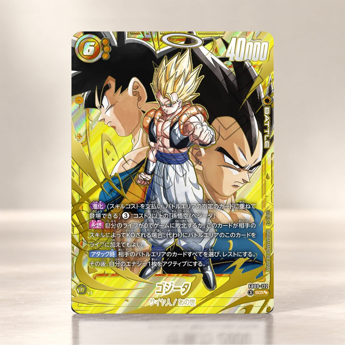 [COMING SOON] Dragon Ball Super Card Game Fusion World [FB-09]