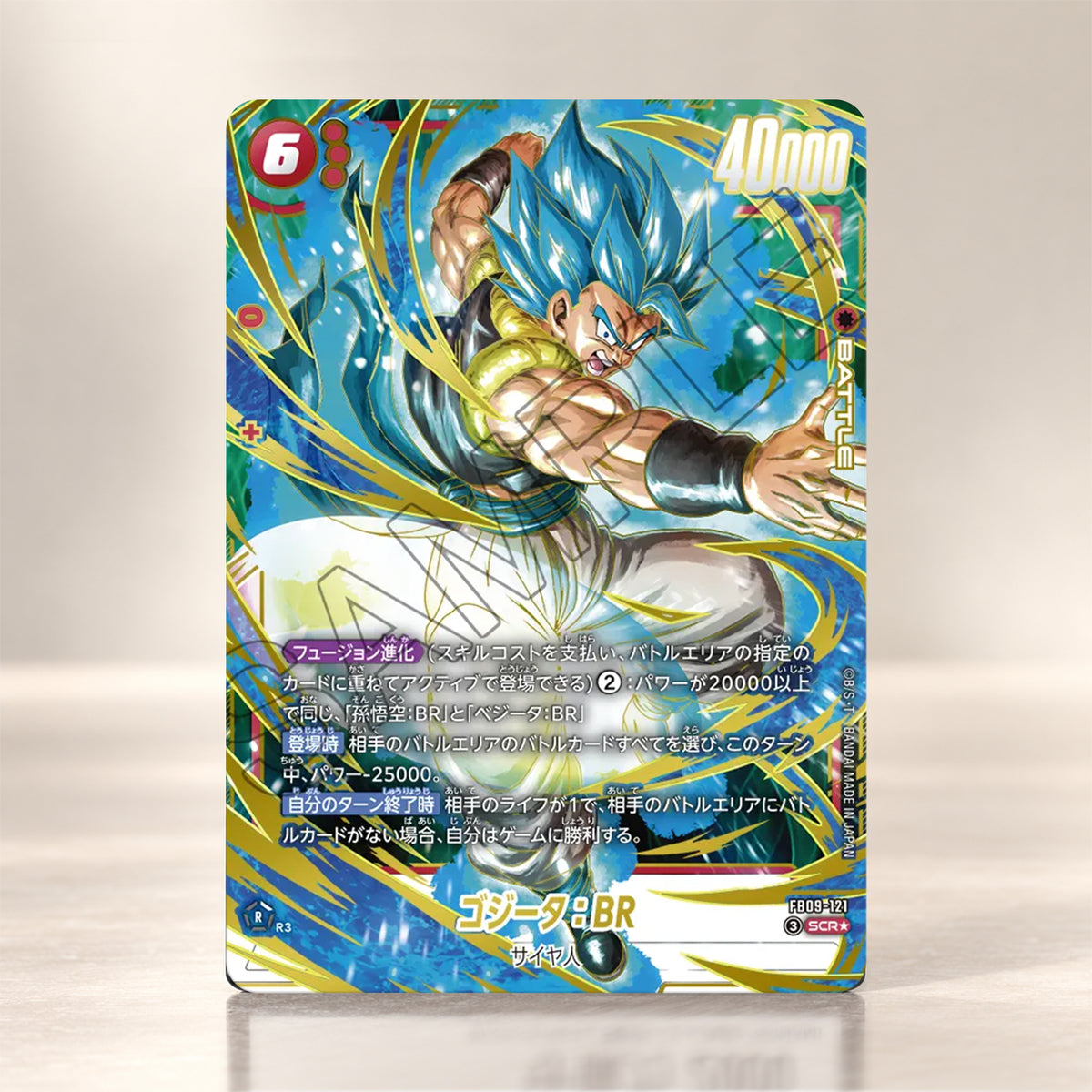 [COMING SOON] Dragon Ball Super Card Game Fusion World [FB-09]