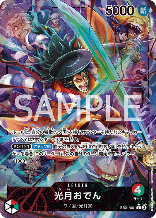 ONE PIECE CARD GAME EB01-001 L Parallel