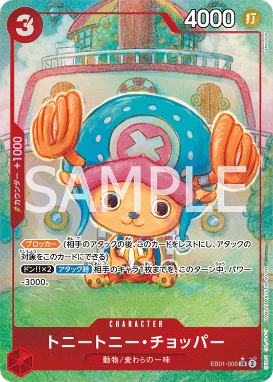 ONE PIECE CARD GAME EB01-006 SR Parallel
