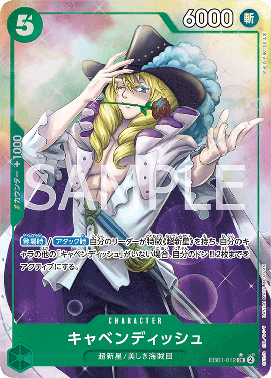 ONE PIECE CARD GAME EB01-012 SR Parallel