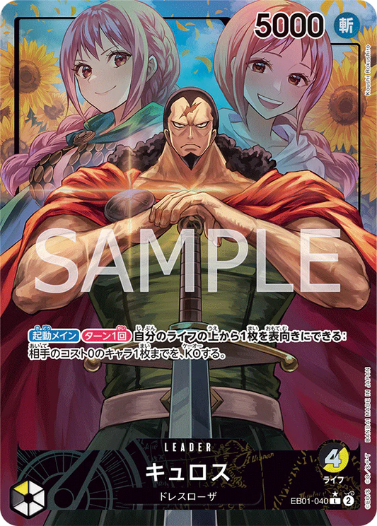 ONE PIECE CARD GAME EB01-040 L Parallel
