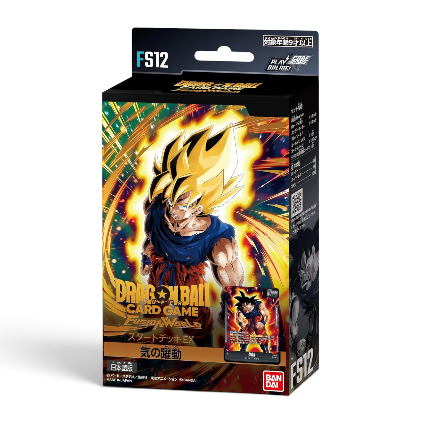 Dragon Ball Super Card Game Fusion World - Starter Deck FS12