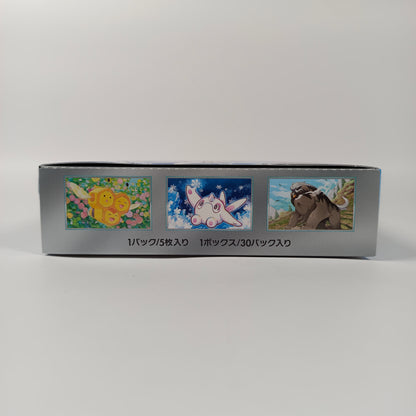 POKEMON CARD GAME SNOW HAZARD sv2P BOX