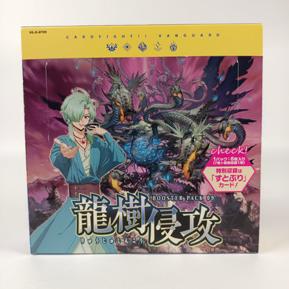 CARDFIGHT! VANGUARD BOOSTER PACK 09