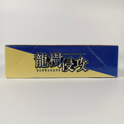 CARDFIGHT! VANGUARD BOOSTER PACK 09